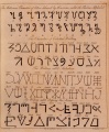 Egyptian and Hebrew alphabets in The Magus.jpg