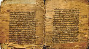 Birch bark manuscript of the Utpattiprakaraṇa Moksopaya-S14.jpg